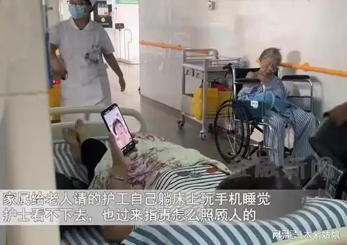 护工躺着玩手机不管老人,老人独自坐轮椅动弹不得,夜里一幕心寒
