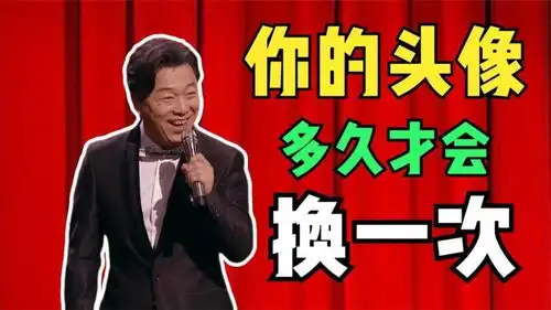 爆笑配音经常换头像的人,都长的比较好看,你觉得对吗
