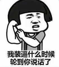 6翻了图片6翻了表情包下载10枚腾牛下载
