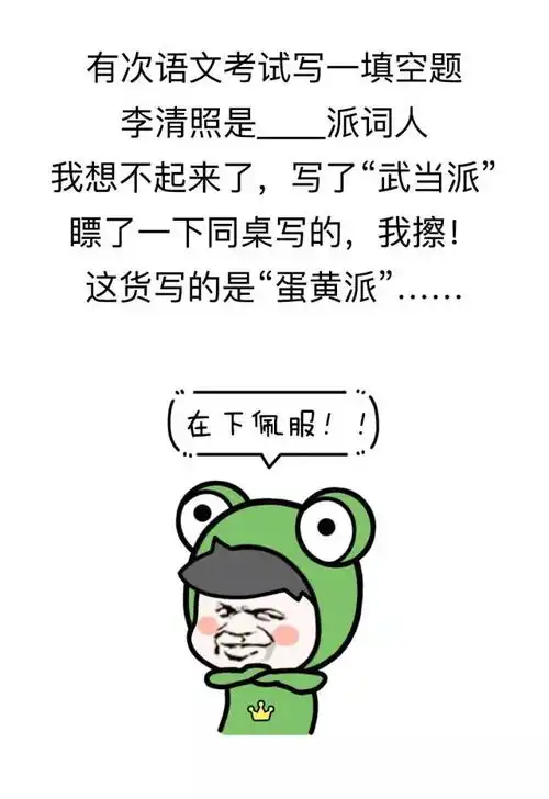 哈哈哈哈,爆笑考试答案,最后一题笑喷了
