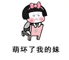 厉害了我的哥斗图专用聊天表情包厉害了我的哥搞笑表情

