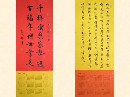 毛笔哥哥书法赏析2期春联专题内部资料
