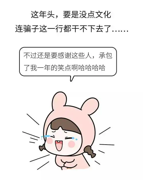 一张聊天截图刷爆朋友圈,哈哈哈哈哈原谅我笑出了猪叫声

