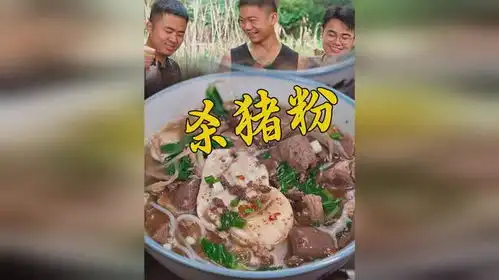 在湖南做杀猪粉食材新鲜是基本,这样做出来才会汤鲜味美杀猪粉
