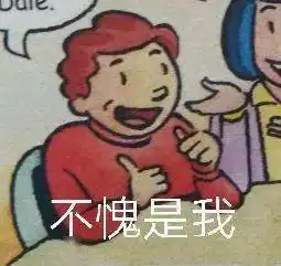 用来跨年的沙雕文案来啦