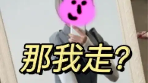 做人都要靠自己
