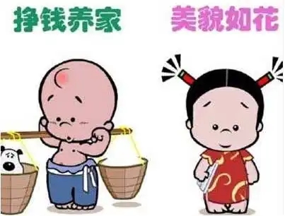 男人应该挣钱养家吗
