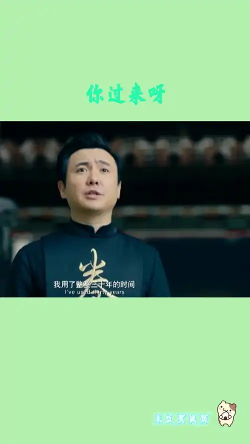 沈腾表演经典绝学,你过来呀
