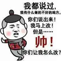 东北花棉袄表情包头像搞笑穿花棉袄的头像图片
