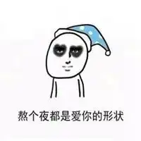 男女朋友表情包