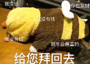 2020鼠年拜年表情包合集
