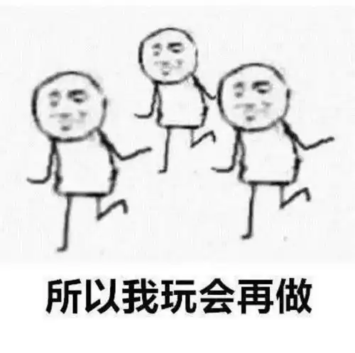 让我们和拖延症说拜拜
