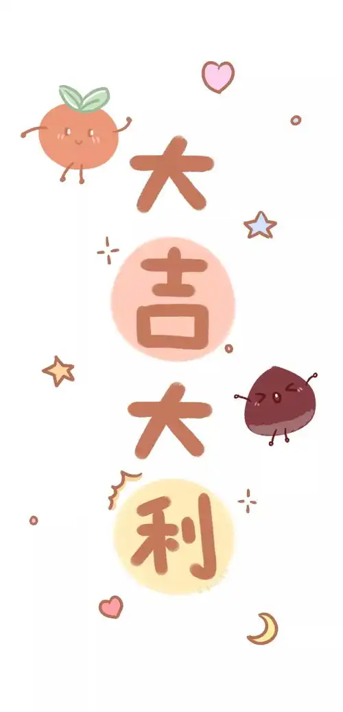 一期有趣的文字壁纸
