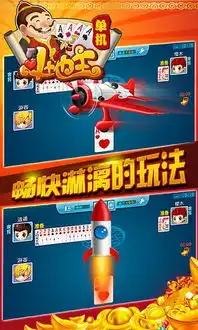 单机斗地主安卓版安装截图

