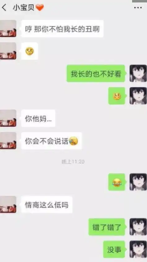 有哪些你觉得不错的搞笑图片
