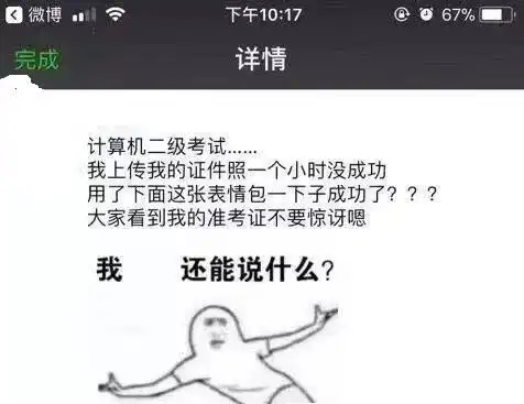 搞笑集锦考试时我把表情包上传为自己的头像了哈哈哈哈笑出腹肌
