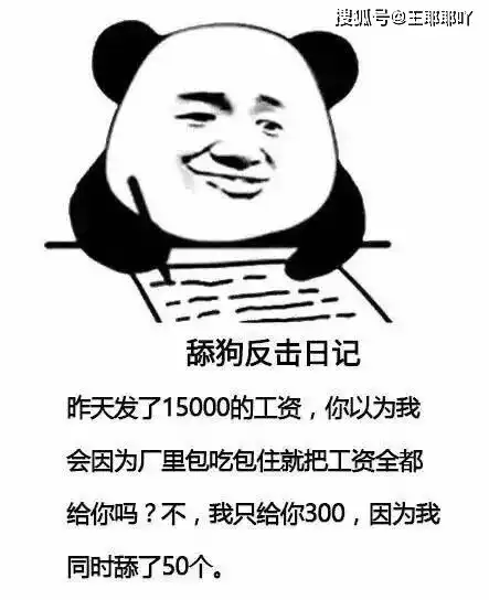 搞笑图片舔狗的反击
