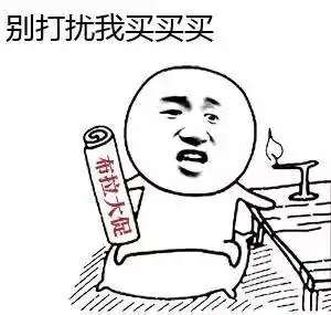 老板继续的表情包