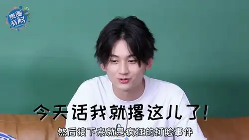 陈情令聂导纪李节目爆料自己不是剧组食物链顶端的男人
