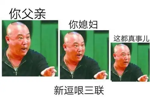 表情包系列第二期30张德云社搞笑图片
