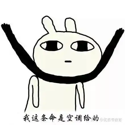 请用一句话形容天热
