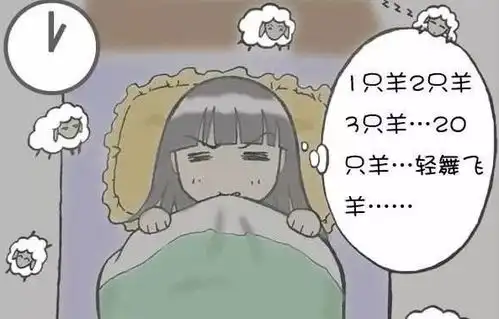 表达睡不着的搞笑段子有哪些
