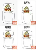 小黄鸡睡觉表情包好玩吗小黄鸡睡觉表情包怎么玩用户评论
