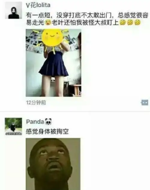 朋友圈最新搞笑截图曝光,看完第1个就笑出了猪叫,海口人你看过几个
