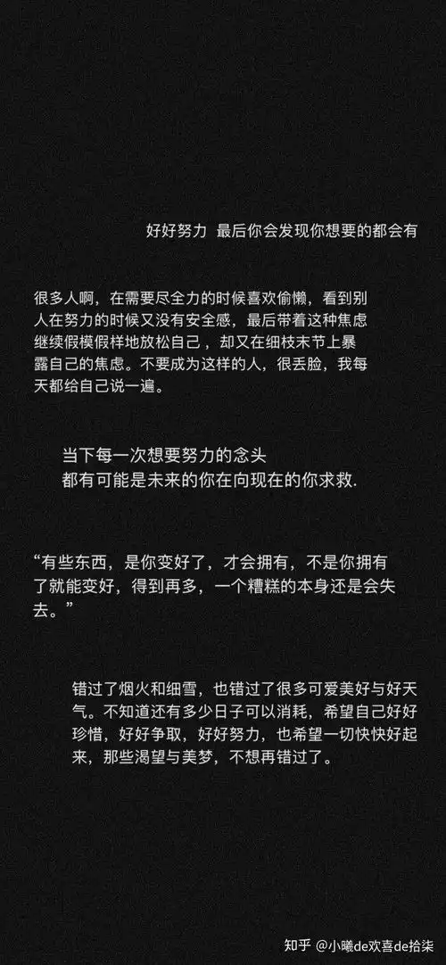 中英文案文字壁纸
