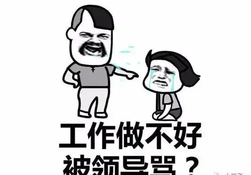 领导微信安排工作,回复好的收到都不对,这样回复更加分
