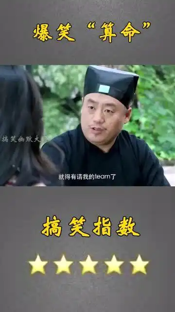 宋晓峰假扮算命先生搞笑帮美女算命,居然请动孙悟空上身
