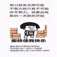 月底3天冲业绩表情图片微信头像图片大全
