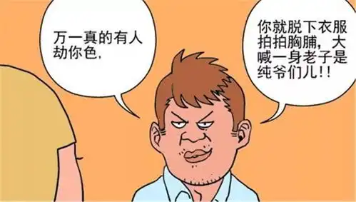 爆笑女友撒娇表示回家的路太黑害怕,男孩的话让女友火冒三丈
