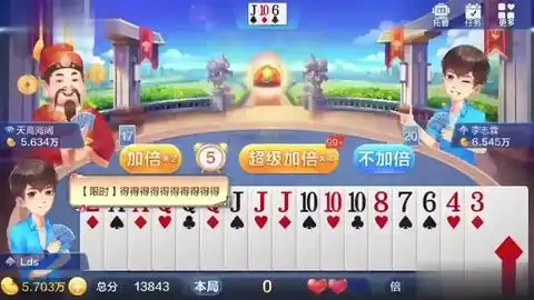 欢乐斗地主超好玩
