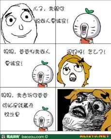 我想要找女神去打lol暴走漫画大合辑
