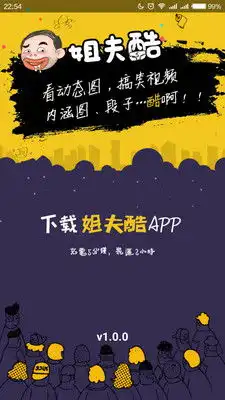 姐夫酷游戏下载姐夫酷安卓xiazaiv1.1.091手游网
