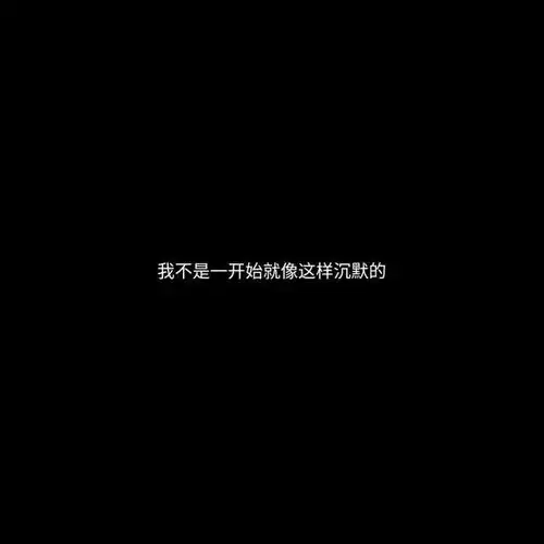 朋友圈文字带图片的文案可爱朋友圈文案
