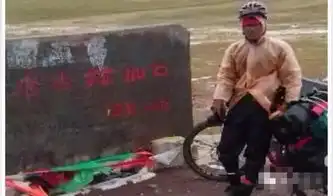 当初装b去西藏,回来变成这b样
