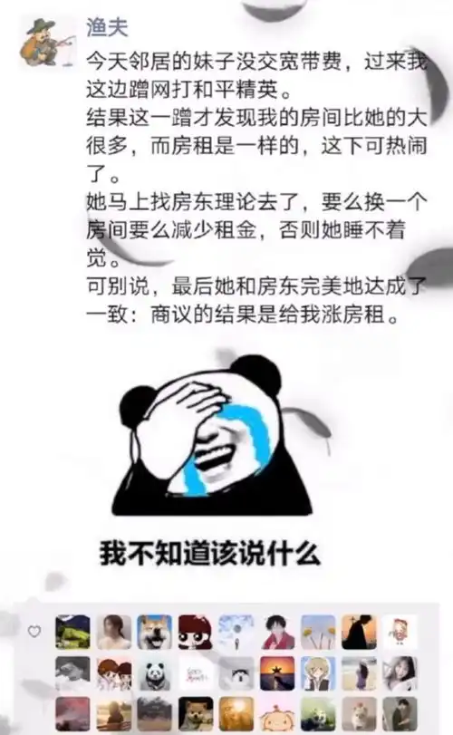 搞笑图片为什么说不要随意让女生进入你的房间,这后果太醉人了
