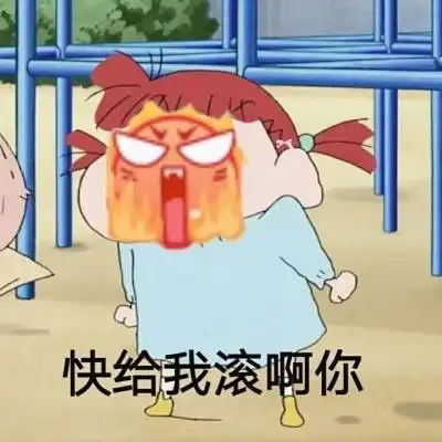 恶搞蜡笔小新头像
