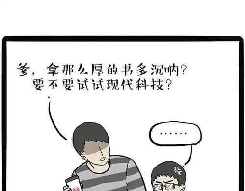 搞笑漫画委屈的狗狗
