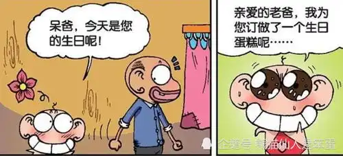 爆笑呆爸看孤寡老人很可怜,毫不犹豫的就把呆头捐了出去
