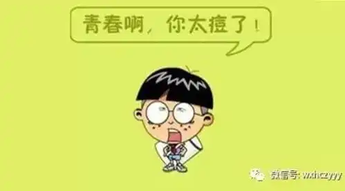 首爱邀你一起战痘到底
