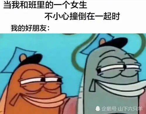 搞笑趣图当你表白失败后,你好兄弟的反应,太真实了
