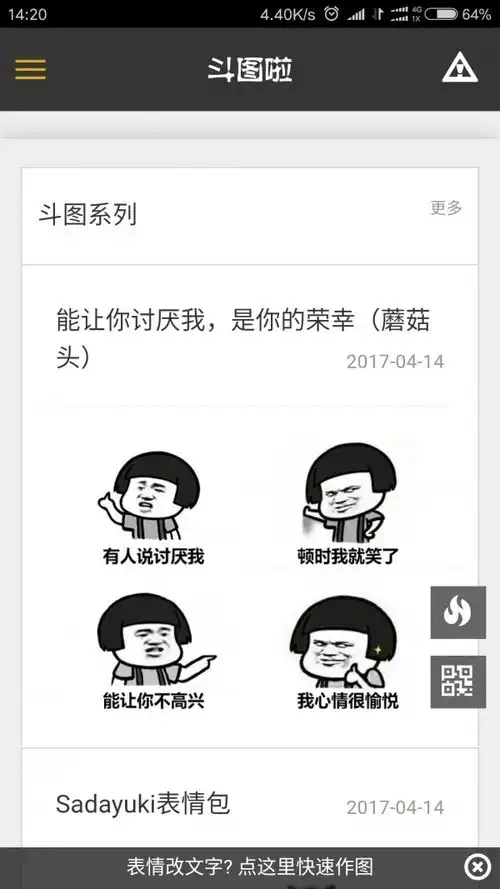 斗图啦官网app下载斗图啦安卓版下载公交游戏网
