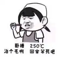 朋友圈搞笑图片说说配图搞笑带字配图微信头像图片大全
