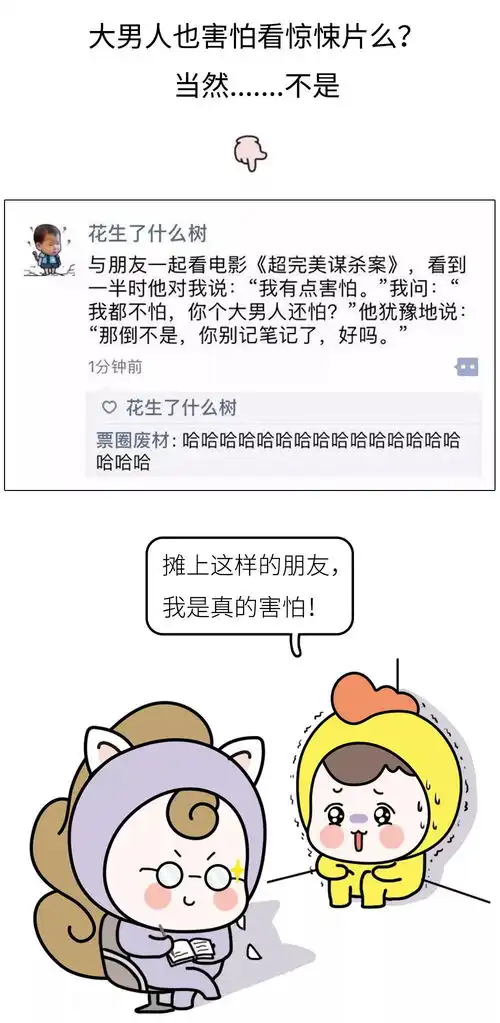 最搞笑的朋友圈截图曝光,哈哈哈哈哈哈哈哈,每一个都笑到窒息