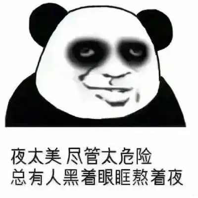黑眼圈冒痘这些熬夜肌问题要怎么破
