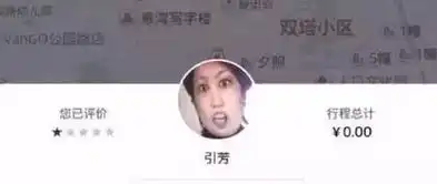前方高能预警,再也不敢打车了有木有
