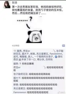 搞笑图文表妹突然来我家说借宿一晚,于是我就让她到隔壁去睡觉

